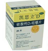 准妈妈补钙怎样选择钙制剂?