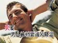 炎夏男性私处要通风降温