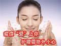 痘痘“爱”上你 护理需小心