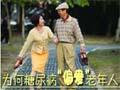 为何糖尿病“偏爱”老年人？